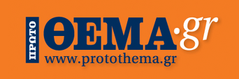 Λογότυπο εφημερίδας Πρώτο Θέμα protothema.gr